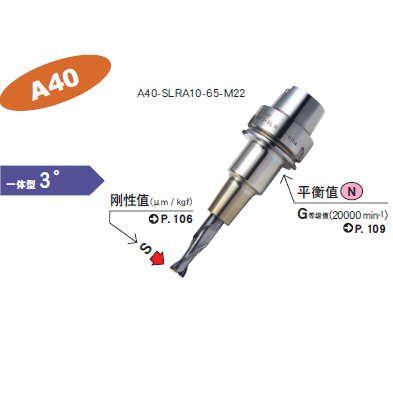 大庆A40一体式热装刀柄