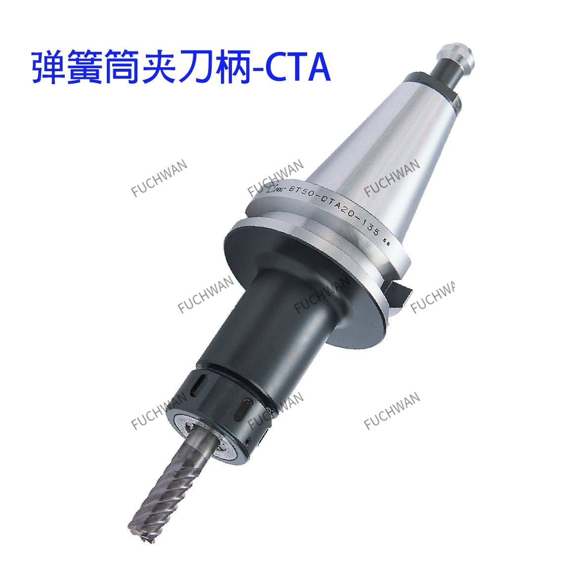 保定弹簧筒夹刀柄CTA