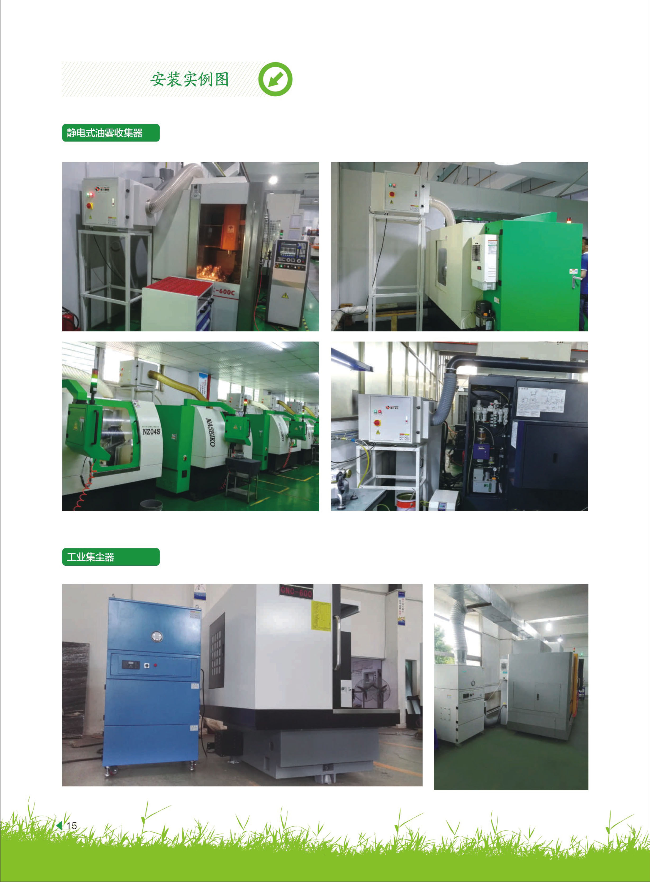 油雾收集器FCA-400 油雾收集器FCA-400